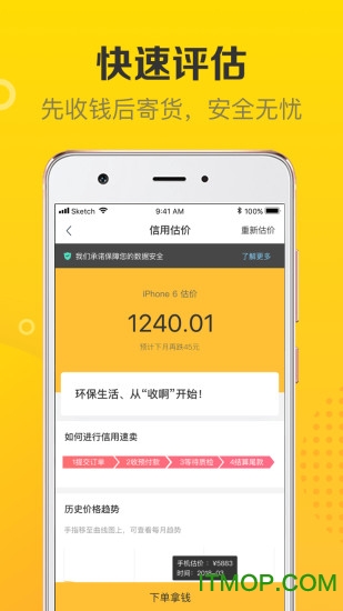 收啊软件的图册