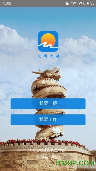 文明太湖的图册