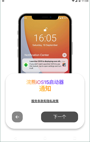 浣熊ios15启动器汉化版的图册