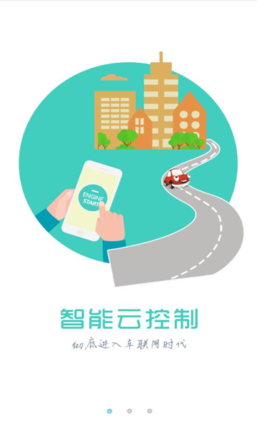 徐港控车官方版的图册