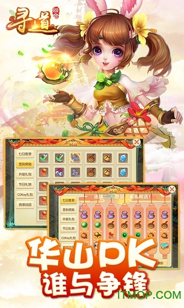 寻道回合手游的图册