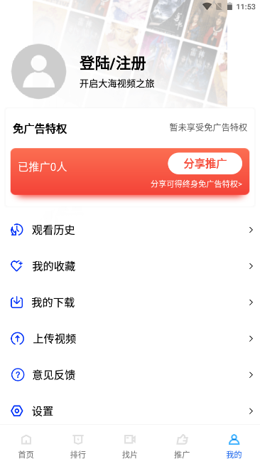 火焰视频app官方下载最新版的图册