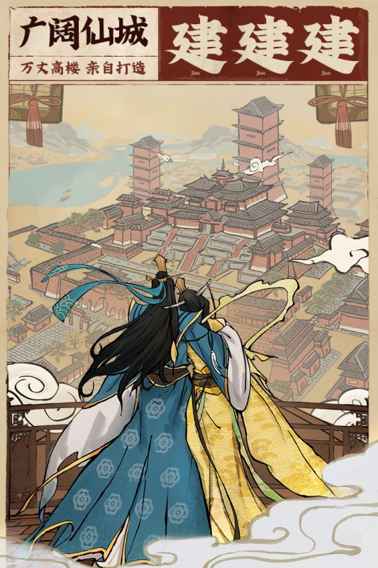 云端问仙官方版的图册