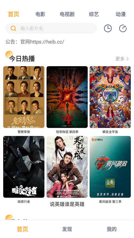 黑豹影视手机版的图册