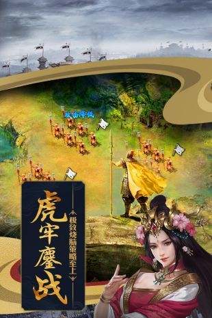 攻城掠地破解版的图册