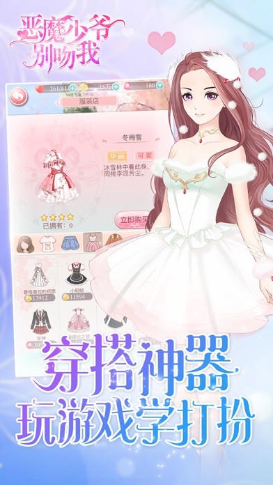 恶魔少爷别惹我的图册