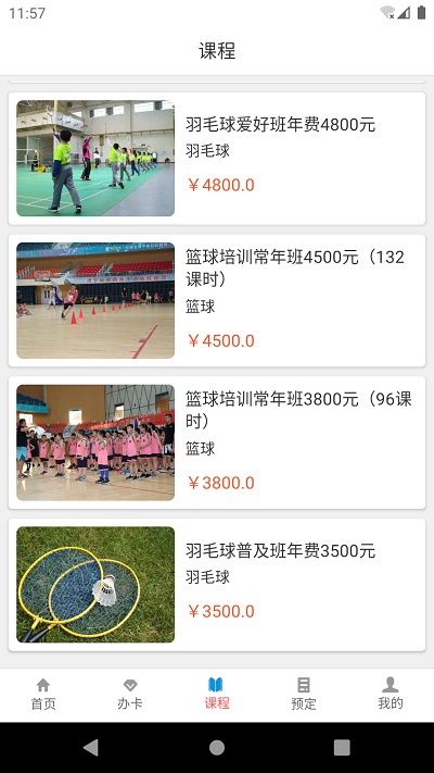 亚力体育app的图册