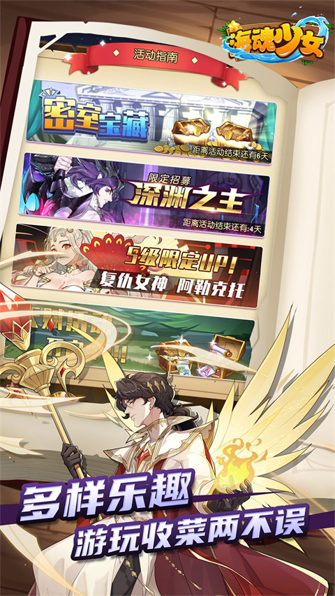 海魂少女的图册