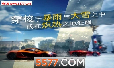 Asphalt:Storm(狂野飙车柏油街风暴安卓版)的图册