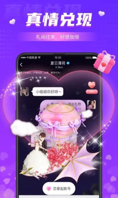 同城夜聊的图册