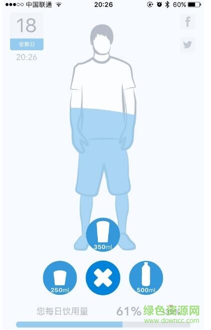 喝水提醒waterminder免费版的图册