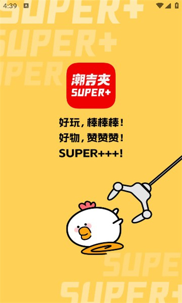 潮吉夹软件的图册