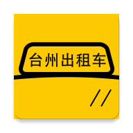 台州出租车app