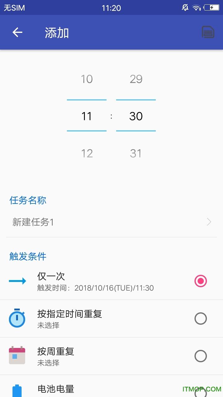 小部件触发器(WidgetTrigger)的图册