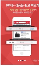 11st客户端的图册