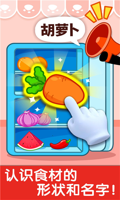 宝宝小厨房做饭游戏的图册