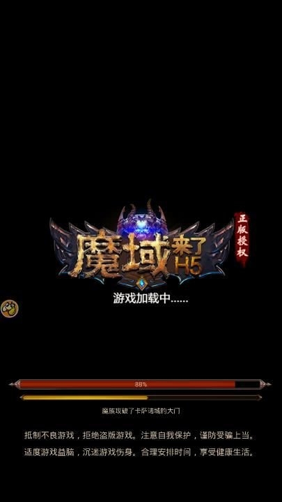 魔域来了gm版的图册