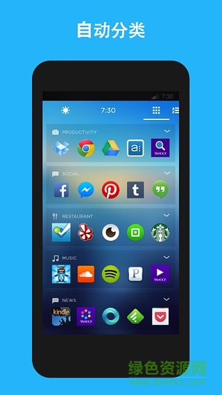 雅虎桌面手机版(Aviate)的图册