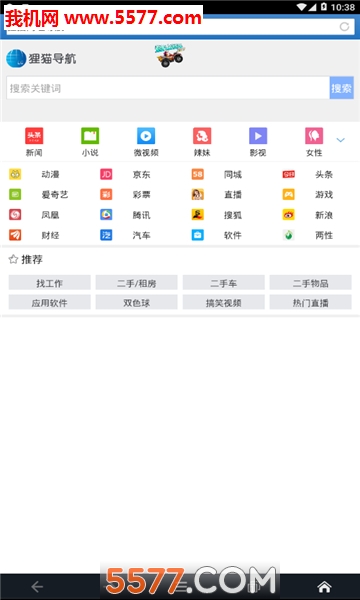 狸猫浏览器app(抢票版)的图册