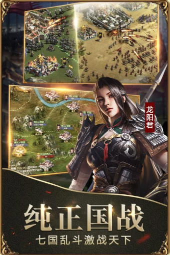 战国神将的图册