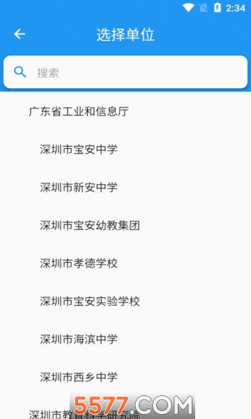 易政务官方版的图册