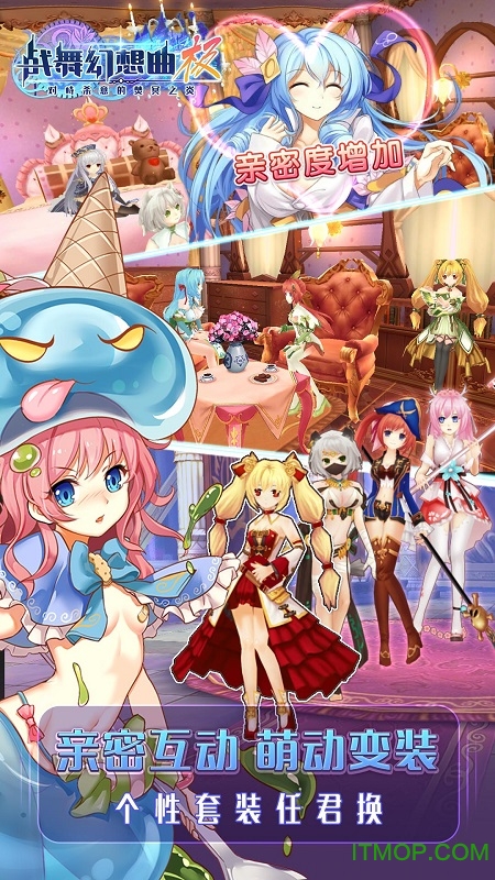 战舞幻想曲极的图册