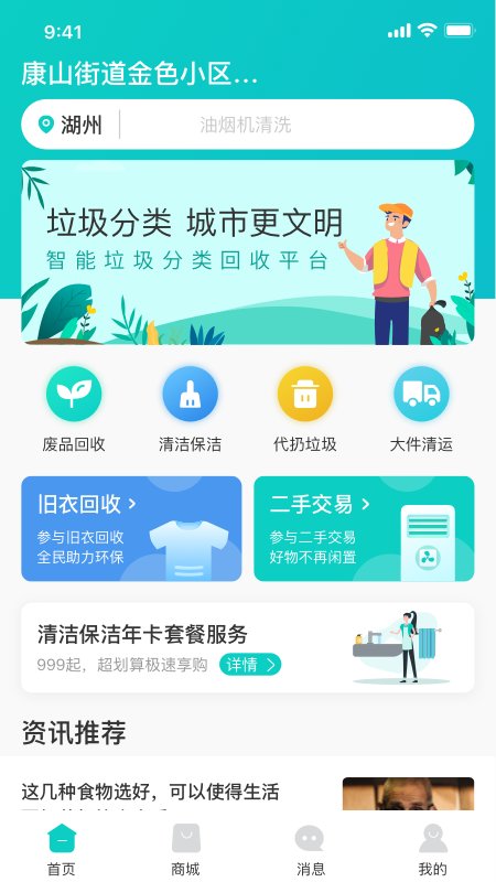 统扫app的图册