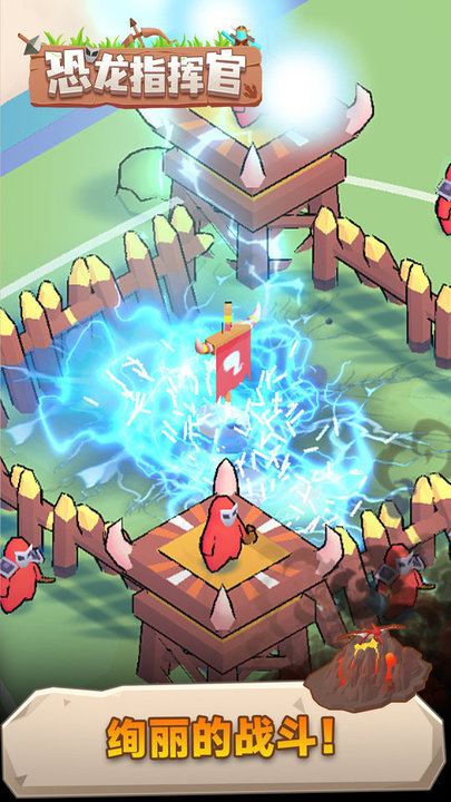 恐龙指挥官手机版的图册