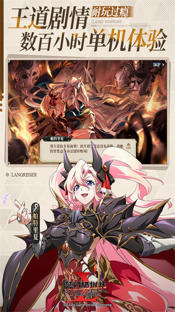 梦幻模拟战单机版的图册