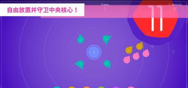 圈圈塔防的图册