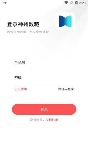 神州数藏平台的图册