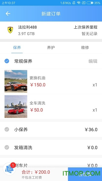 送车中国商家版的图册