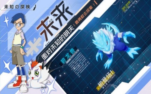 数码兽起源的图册