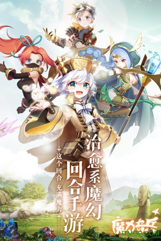 魔力奇兵九游版的图册