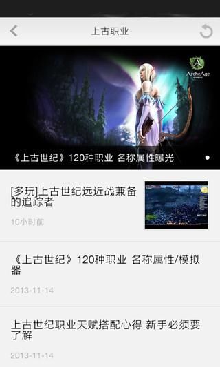 上古世纪控手机助手的图册