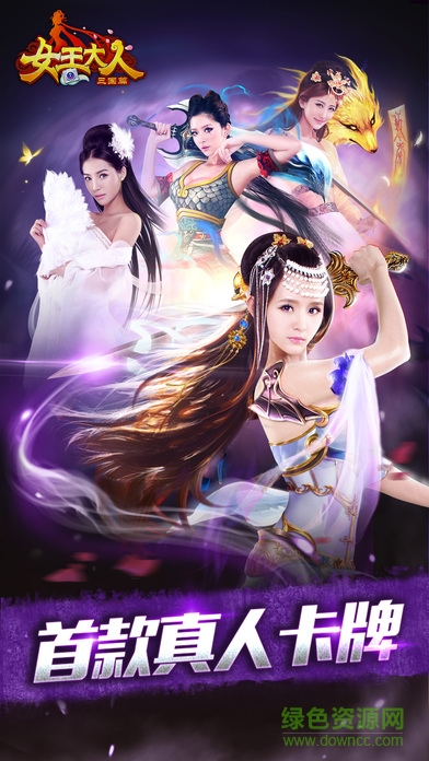 女王大人bt版的图册