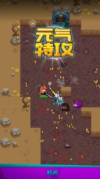 元气特攻游戏的图册