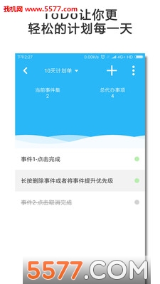 Mind提高专注度手机版的图册