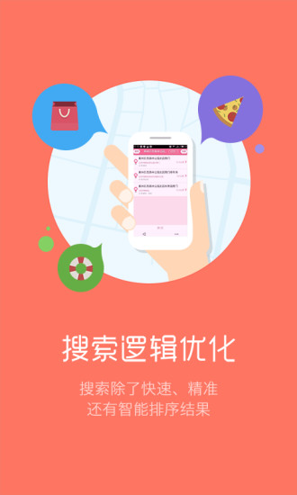 导航犬app最新版的图册