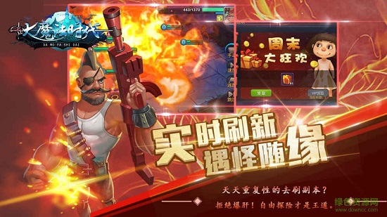 大魔法时代online的图册
