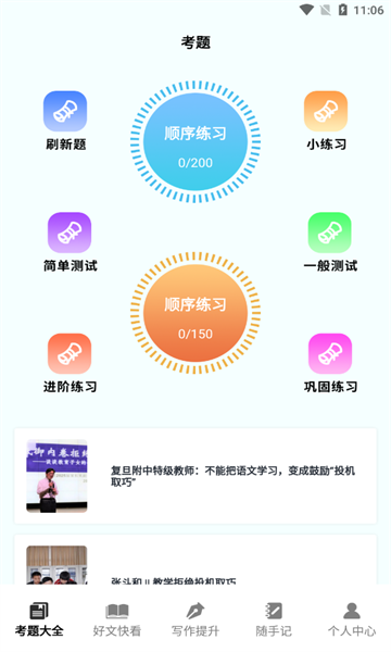 知课堂学习平台官方版的图册