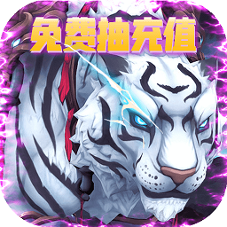 天祭天天爆充值