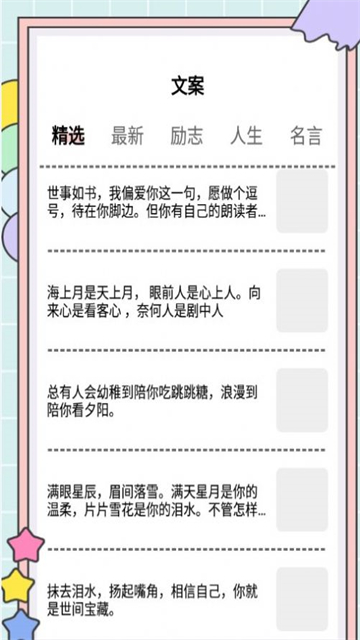 阳光写作猫的图册