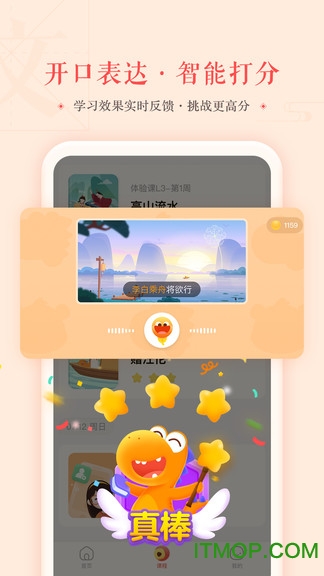 瓜瓜龙语文的图册