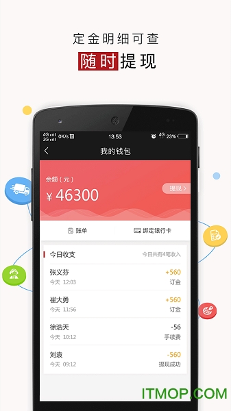 好运宝货主版的图册