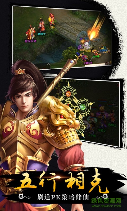 全民45问道客户端的图册