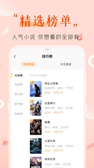 歪歪免费小说的图册