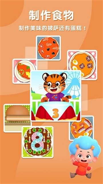 蔬菜专家3的图册