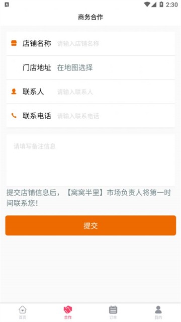 窝窝半里的图册