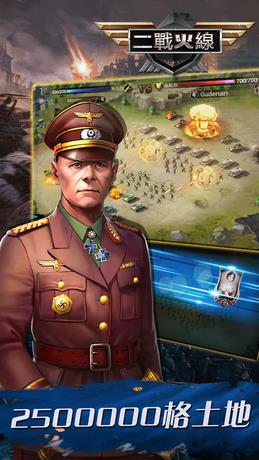 二战火线游戏的图册